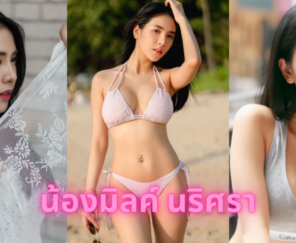 เปิดวาร์ปพริตตี้ สาวสวย เซ็กซี่ ออร่าจับ ยูมิโกะ มิยากิ จนหนุ่มๆต้องตาค้าง